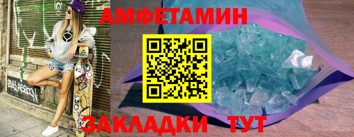 Изобильный  АМФ  Вход с VPN  АМФЕТАМИН 97% 