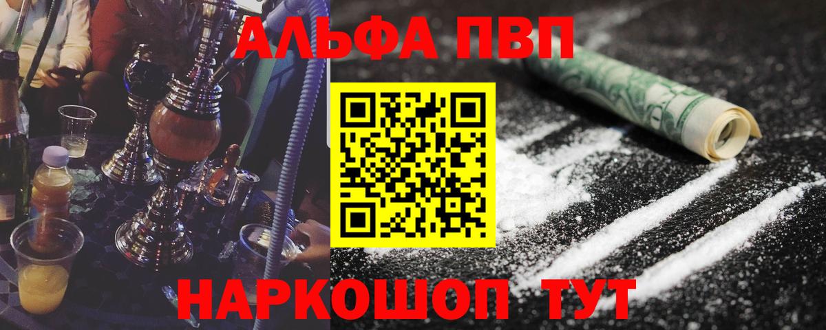 Alpha PVP VHQ  Alfa_PVP кристаллы  Изобильный  Альфа ПВП Соль  Вход с VPN 