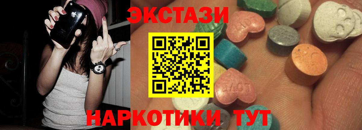 Экстази  blacksprut ссылки  Ecstasy mix  Изобильный  Экстази mix  Вход с VPN 