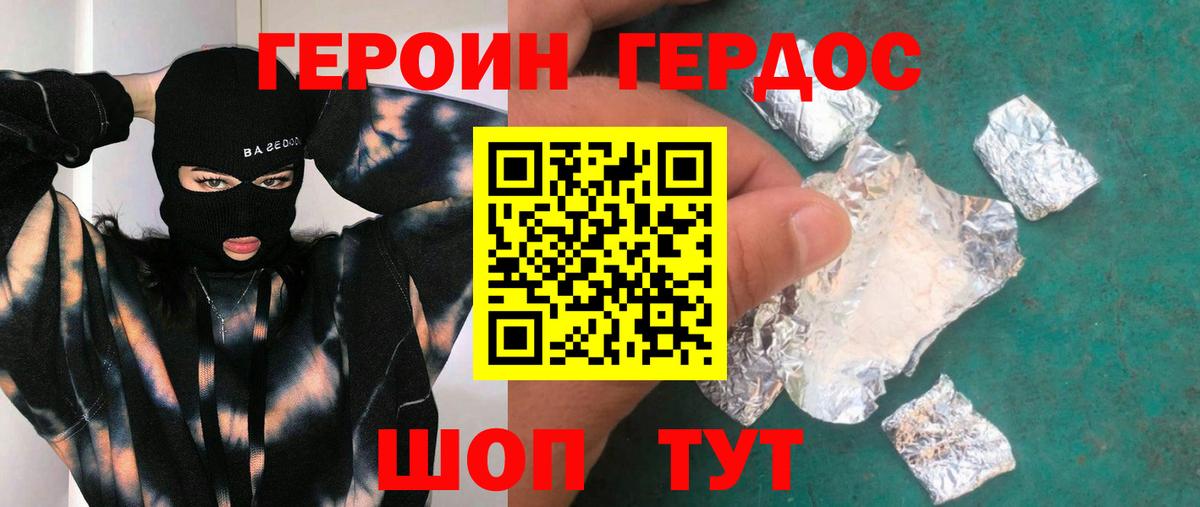 ГЕРОИН Афган  Вход с VPN  Героин  Изобильный 
