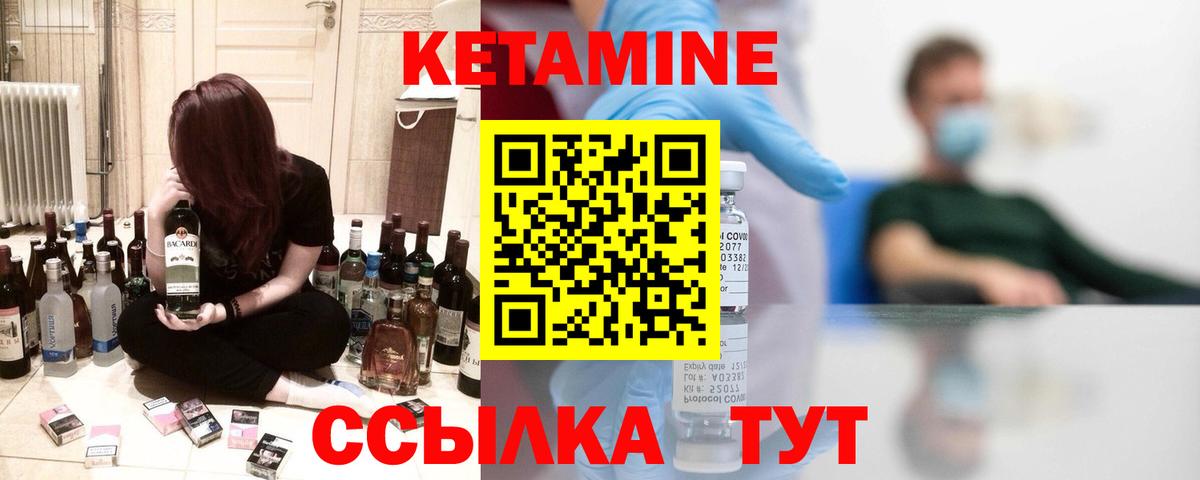 Кетамин VHQ Изобильный
