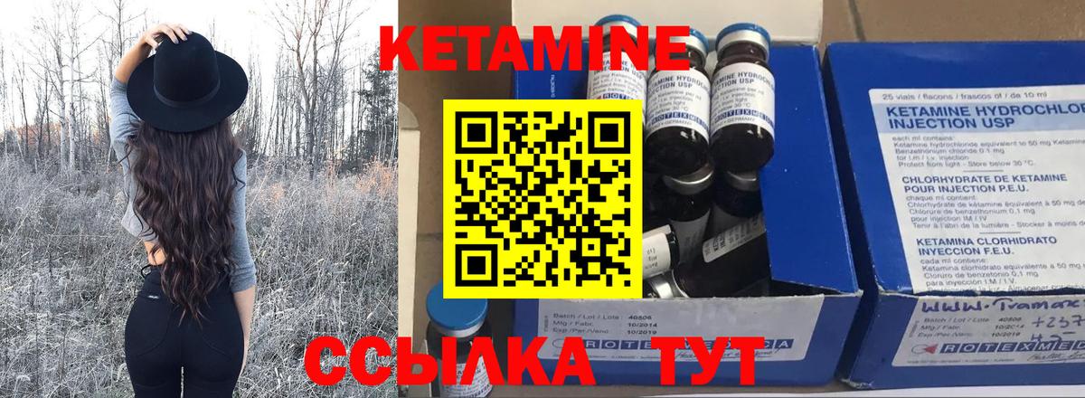 КЕТАМИН VHQ  Вход с VPN  Изобильный    вход  КЕТАМИН VHQ 