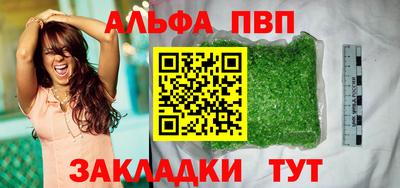ALPHA PVP Владимир