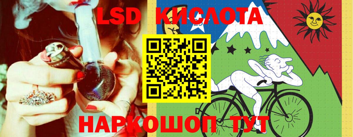 LSD-25 экстази  Лсд 25 экстази кислота  Вход с VPN  ЛСД экстази кислота  Изобильный 