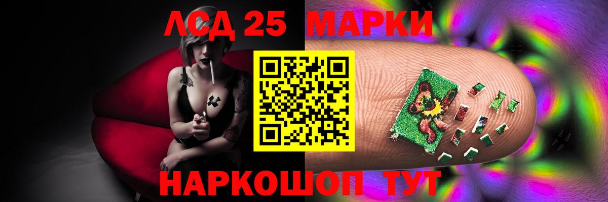 LSD-25 экстази кислота Изобильный