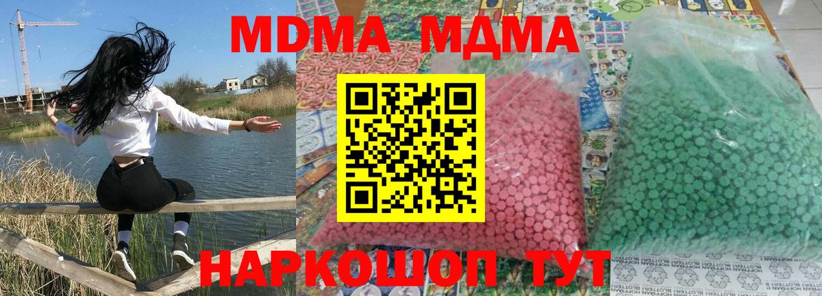 Изобильный  МДМА кристаллы  MDMA молли  Вход с VPN 