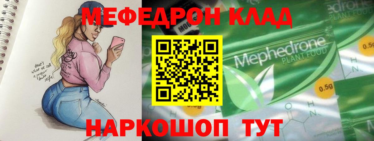 Изобильный  Мефедрон VHQ  Мефедрон  Вход с VPN 