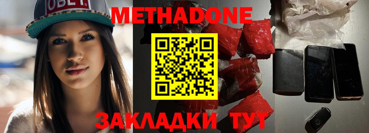 МЕТАДОН мёд Изобильный