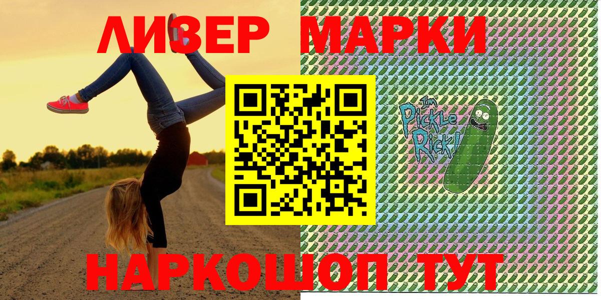 Марки N-bome  Марки 25I-NBOMe 1500мкг  Вход с VPN  Изобильный 